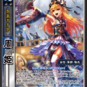 【三国志大戦TCG】11弾カード評価　呉