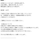 トレトクに買取依頼してみた結果wwwwww