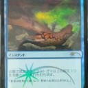 FNM　ティム東白楽　02/27