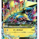 MライボルトEX