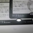 エラーカード(2015/2/28)