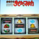 まどかと私と中段チェリー【後編】