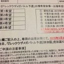 うきにん杯とレックウザジムバトル＠フェール