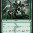 【運命再編】《カルシの射手》の採用