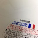 1枚目