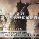 【カジュアル記事】森安元希 Damage 4 Wins！第1回:白い《ゴブリンの熟練扇動者》を更新しました。