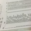 GPT京都、龍星杯で５位他
