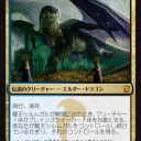 龍紀伝スポイラー１日目