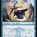 タルキール龍紀伝スポイラー