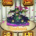 運極3体目