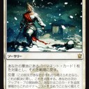 タルキール龍紀伝、始動！