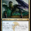 MtG老害の戯言