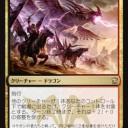 多色ドラゴンサイクル　と　緑神話
