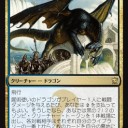 タルキール龍紀伝で気になったカード