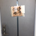 今日のGet品
