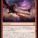 【EDH】《龍の大嵐》について→《ドラゴンの嵐/Dragonstorm》！！