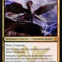 EDHにおけるドラゴンストーム
