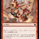 コントロールに対するアンチテーゼ、ドロモカ・ウィニーの星、新ズルゴ＞龍紀伝　公式プレビュー５
