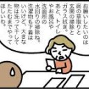 ふしんかん・・・