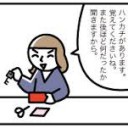 ふしんかん・・・