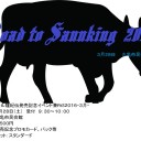 讃岐守争奪戦２０１５お疲れ様でした＆讃岐守争奪戦２０１６は動き始めました！