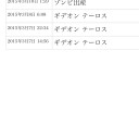 どういう経緯でそれを検索したんですかねぇ……