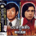 あのころは・・・
