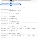 けんさくわどお