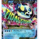 ゲンシカイオーガEX