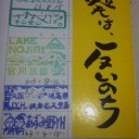 証拠物件なう。σ(^◇^;)。。。