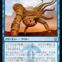 龍紀伝買ったカード