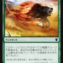 龍紀伝フルスポ　個人的最注目カード