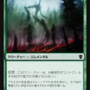 緑のコモン（DTKフルスポイラーより）