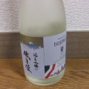 磯自慢　純米吟醸57　ミラノ万博ラベル（静岡）