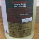 磯自慢　純米吟醸57　ミラノ万博ラベル（静岡）