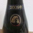 初亀　大吟醸　愛　ビンテージ2009（静岡）