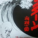 3月14日の日記