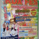 ケンダマクロス・・・