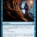 DTK期待のカード　