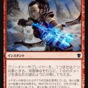 タルキール龍紀伝フルスポイラー