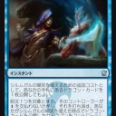 フルスポイラー出たのでエスパーコンのデッキ案をいくつか