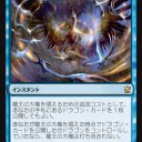 フルスポイラー出たのでエスパーコンのデッキ案をいくつか