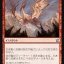 タルキール龍紀伝フルスポ