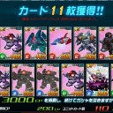 引きたい時がああああぁぁあ【SDGO】