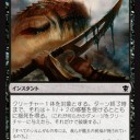 【龍紀伝】《水晶の番人》を分析する