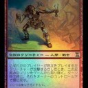 タルキール龍紀伝　その2.5くらい　神話とかボックスの話とMO株と勝てる屋の漫画