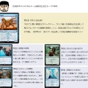 タルキール龍紀伝発売記念特別企画！LOOP勢ライター陣による注目（ガルバノス）カードTOP5！