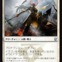 ドラゴンハンター！