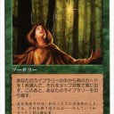 MTGの罠