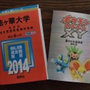 2015年3月　ジム戦　その２